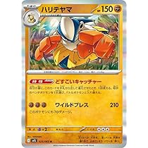メガルカリオex SAR M1L メガブレイブ 088/063 メガルカリオ ex M1L 088/063 SAR メガブレイブポケモンカード